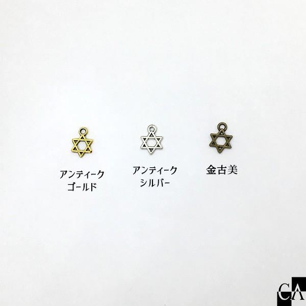 六芒星チャーム [全3色]【2個入り】｜crystal-aglaia｜03