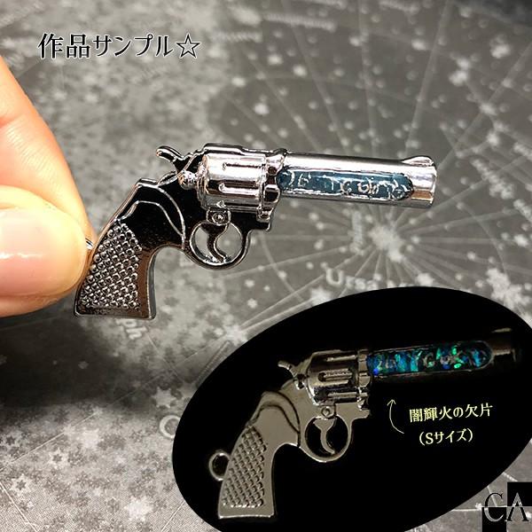 ピストル チャーム シルバー : Crystal Aglaia - 通販 - Yahoo 
