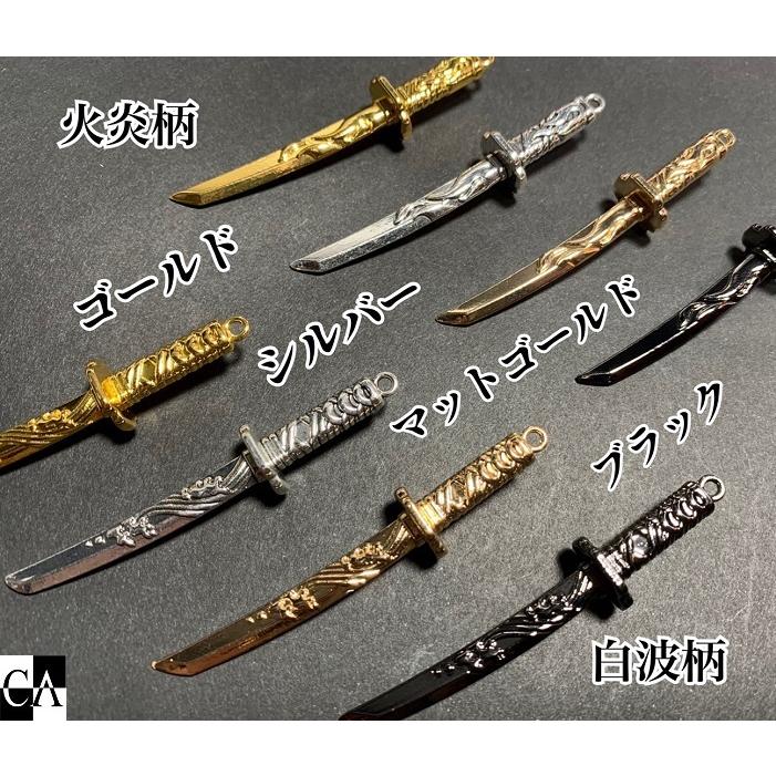 火炎柄・白波柄】日本刀チャーム〔4色〕 : Crystal Aglaia - 通販