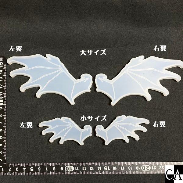 天使 悪魔の羽根 小サイズ Hmxmld056 Crystal Aglaia 通販 Yahoo ショッピング