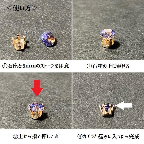 クラウン型石座【ピアスタイプ】［2個入り］ : Crystal Aglaia - 通販
