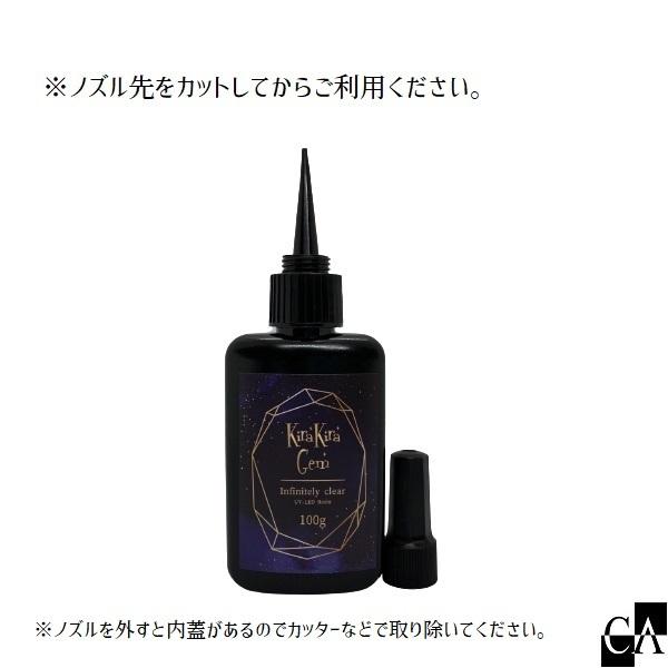 KiraKiraGem 【Infinitely clear】100g : Crystal Aglaia - 通販