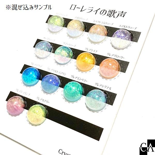 新色追加 ローレライの歌声 16色 Lorelei 001 Crystal Aglaia 通販 Yahoo ショッピング