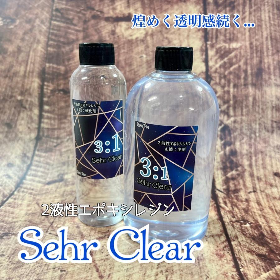 2液性エポキシレジン】Sehr Clear (ゼアクリア）＜プロトタイプ