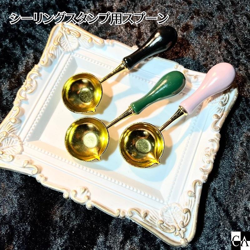 ◇スプーン◇シーリングスタンプ用 : Crystal Aglaia - 通販 - Yahoo