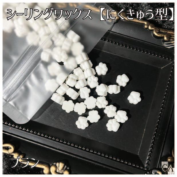 にくきゅう型【Paw pads】◇シーリングワックス ◇ : Crystal Aglaia