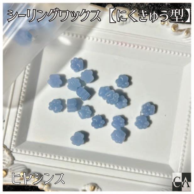 にくきゅう型【Paw pads】◆シーリングワックス ◆｜crystal-aglaia｜05