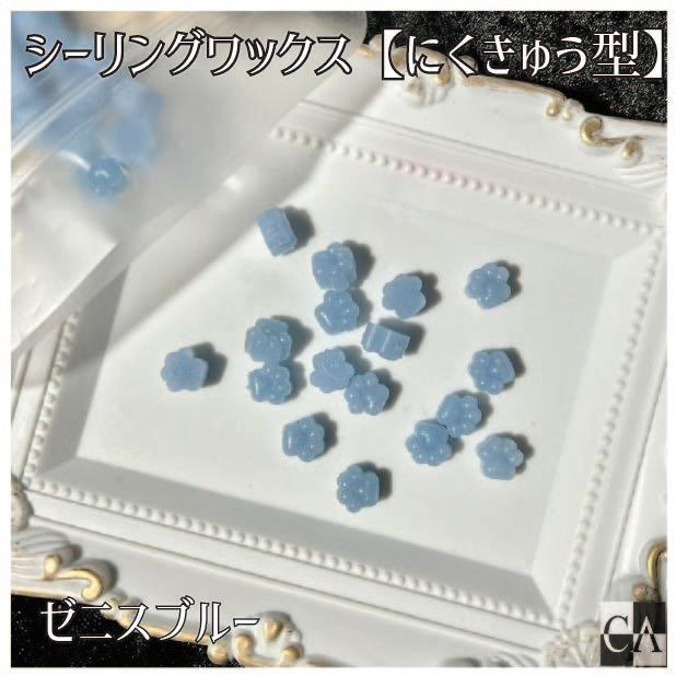 にくきゅう型【Paw pads】◆シーリングワックス ◆｜crystal-aglaia｜06