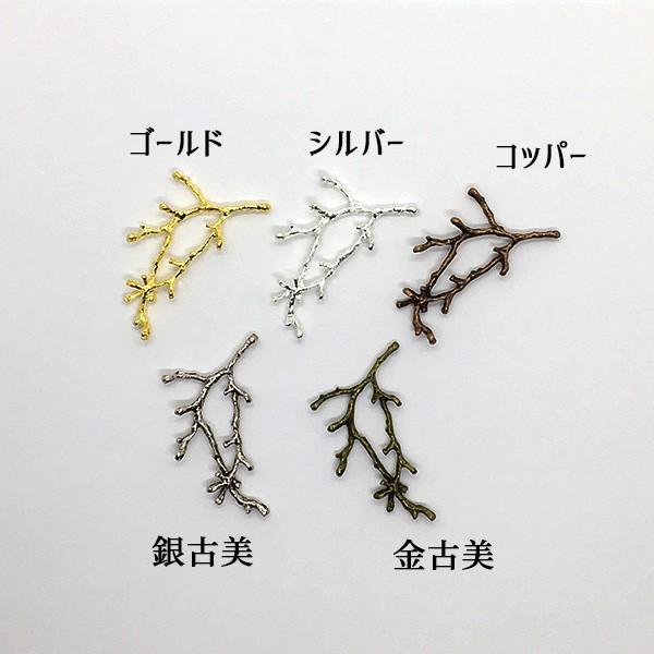 木の枝コネクターチャーム（枝分かれ） [全5色] : Crystal Aglaia  