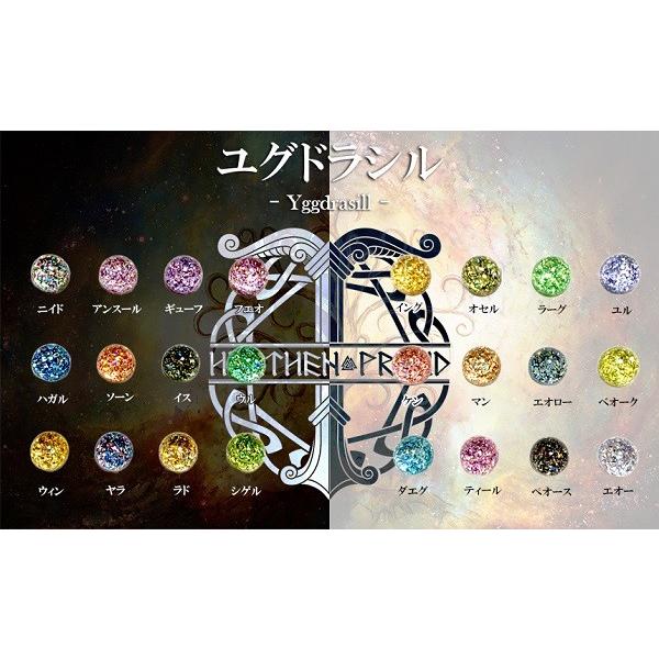 ユグドラシル 1＆2【各12色セット】［全24色］ : Crystal Aglaia