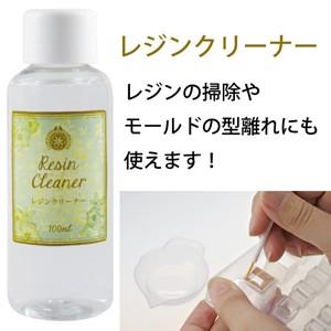 【PADICO】レジンクリーナー（100ml）【宅急便のみ】｜crystal-aglaia