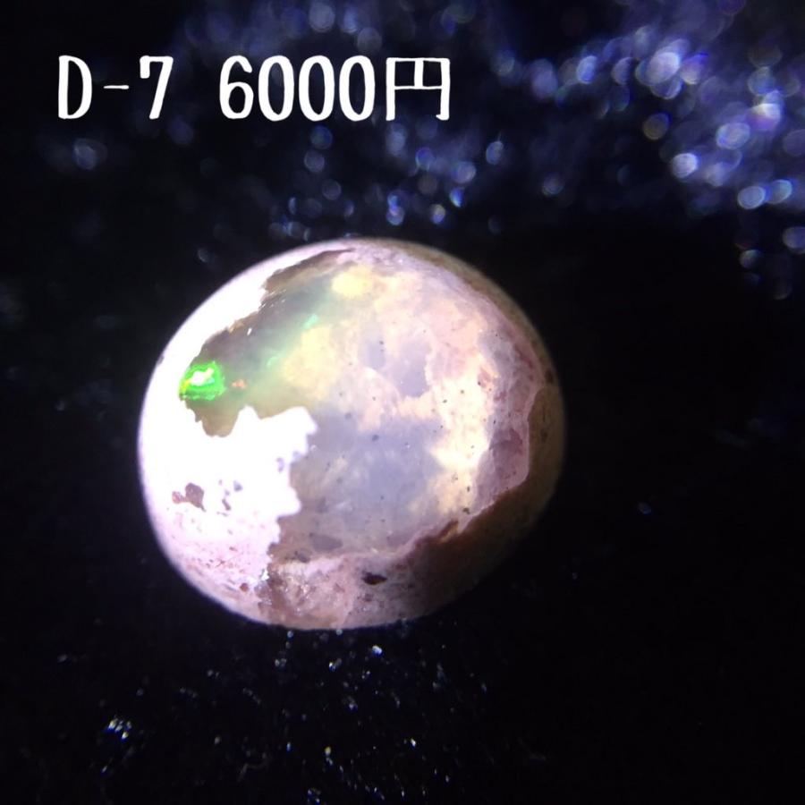 カンテラオパール D-7 : Crystal Aglaia - 通販 - Yahoo!ショッピング