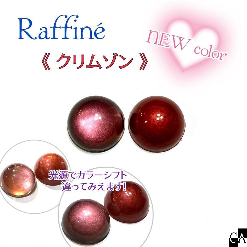 Raffine 〜ラフィネ〜 [全10色] : Crystal Aglaia - 通販 - Yahoo