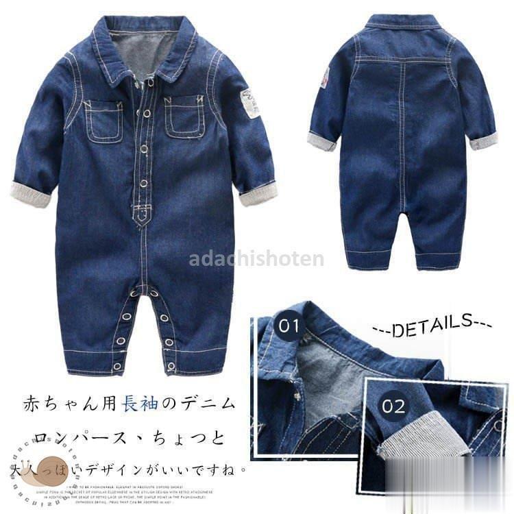 赤ちゃん服 ベビー服 デニムロンパース オーバーオール 長袖 赤ちゃん 前開き 新生児服 男の子 女の子 無地 出産祝い お出掛け 可愛い Mo2nc7a9 水晶あおぞら 通販 Yahoo ショッピング