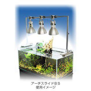 カミハタ アーチススライド Bs ベーシックセット 900 90cm水槽 照明用アーチ 耐荷重8 0kg Asbs900 水槽用品通販 クリスタルアクア 通販 Yahoo ショッピング
