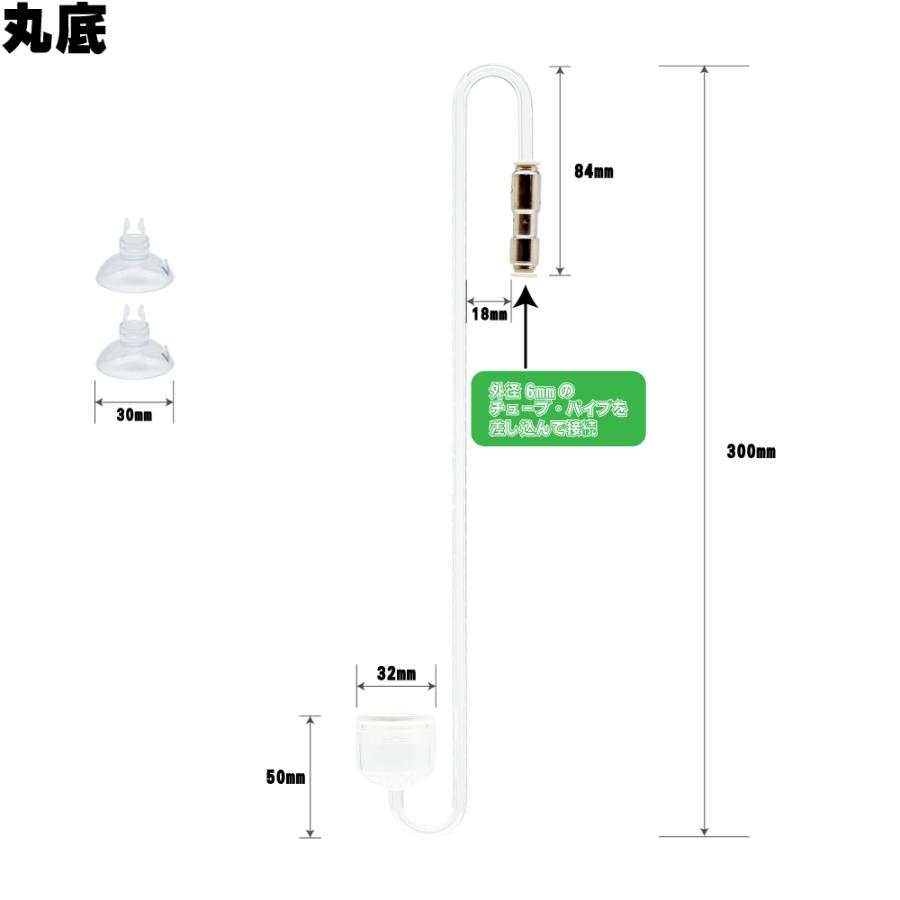 CO2拡散器 クリアCO2ディフューザー スーパーミスト[L30] 平底・丸底