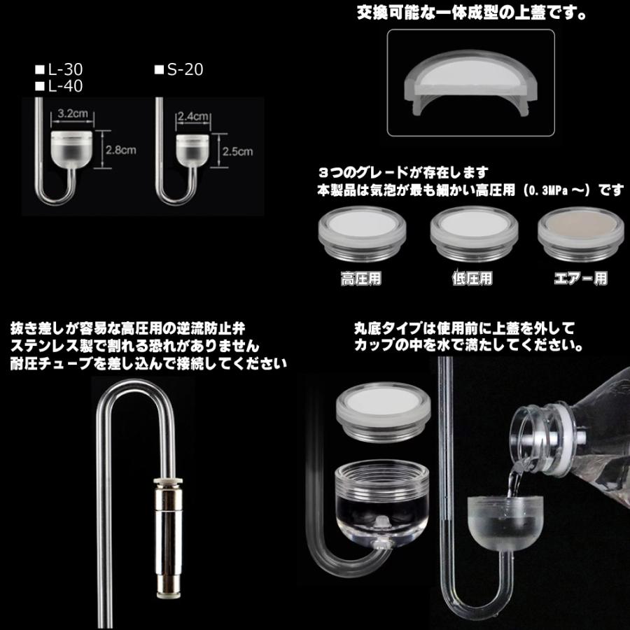 CO2拡散器 クリアCO2ディフューザー スーパーミスト[L30] 平底・丸底