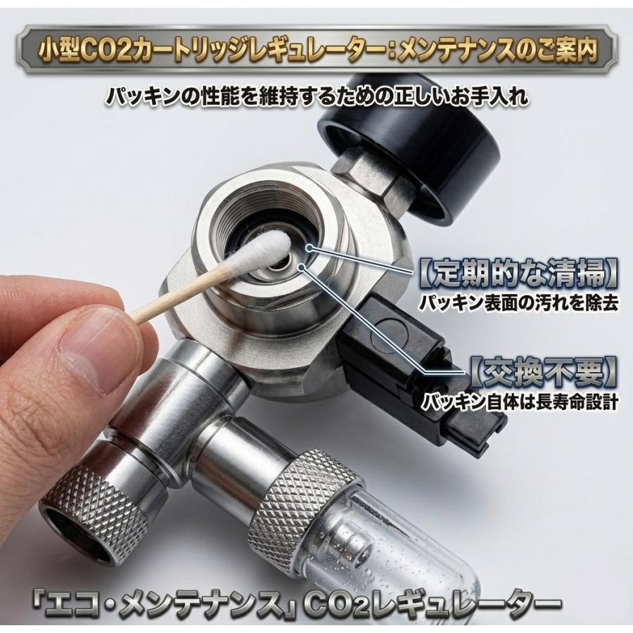 クリスタルアクア CO2レギュレーターSS-1GR02AB：低流量スピコン・電磁