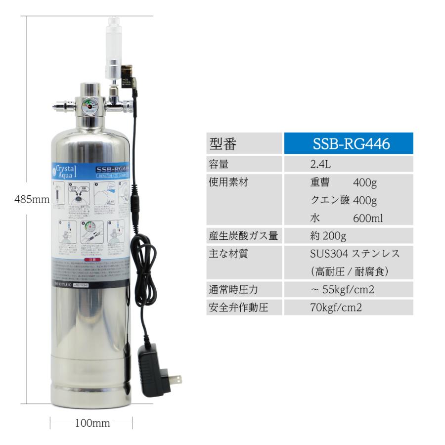 クリスタルアクア 化学反応式CO2ジェネレーター（CO2発生器）SSB-RG446 水草水槽用 水草育成 クエン酸400g重曹400g水600mlで炭酸ガスを作るCO2添加セット｜crystal-aqua｜02