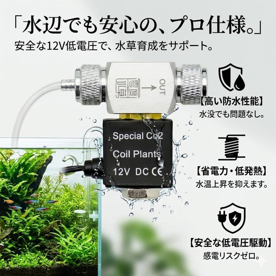 CO2用電磁弁 外付けタイプ 作用圧力0.8MPaまで 小型 発熱が少なく防水