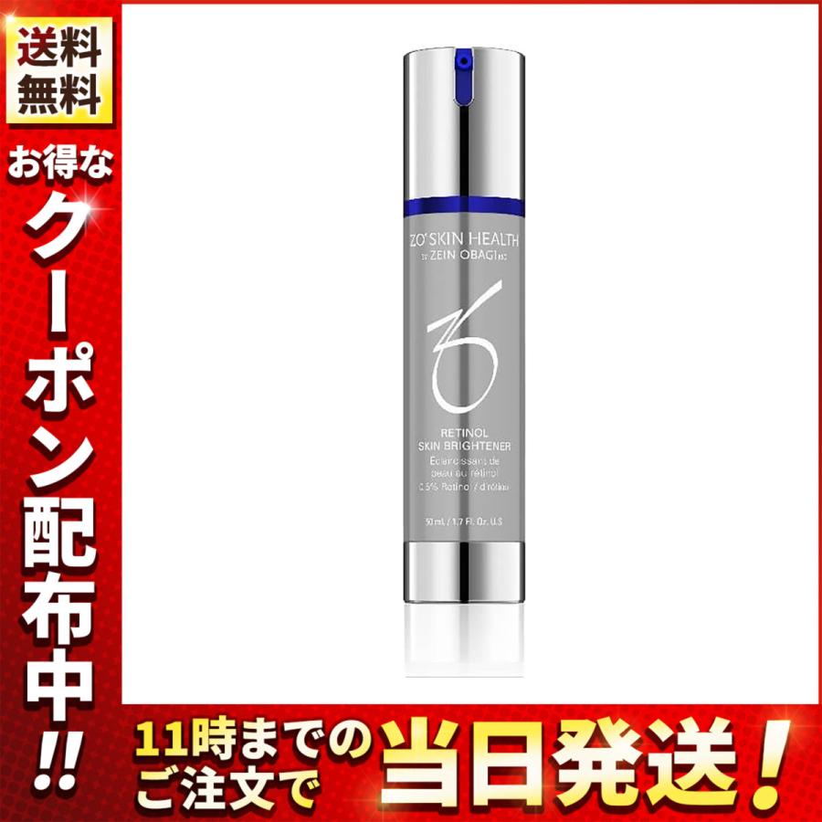 日本正規品 ゼオスキンヘルス スキンブライセラム0.5 50ml 2%クーポン付き リニューアル ZO SKIN HEALTH スキンケア