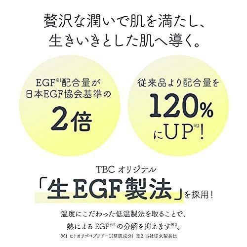 TBC EGF エクストラエッセンス EX 60ml 2%クーポン付き 美容液 :bu-137:Crystal gauge - 通販