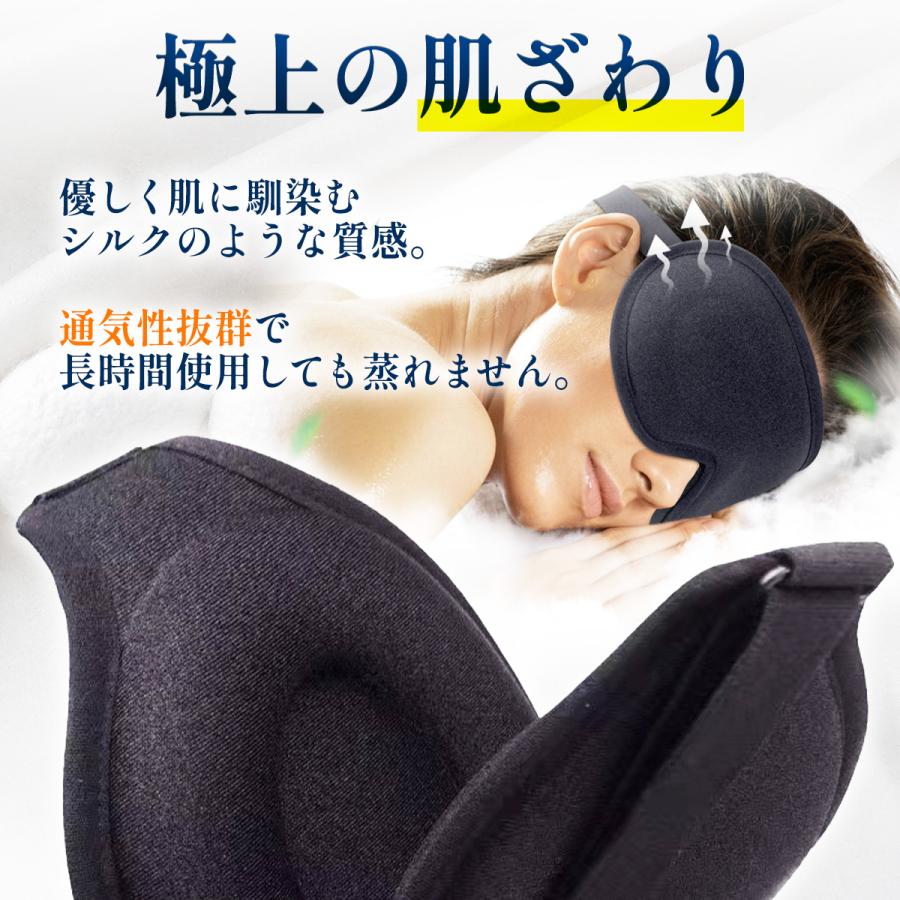 60％以上節約 アイマスク シルク 睡眠 快適グッズ 快眠 眼精疲労 仮眠 立体 クッション 回復 安眠 3D 遮光 旅行小物 快適グッズ、旅行小物 