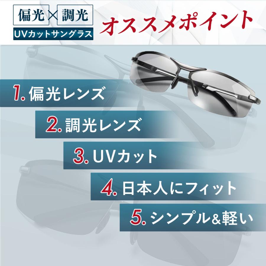 サングラス メンズ 偏光 調光 釣り uv おしゃれ 40代 50代 運転