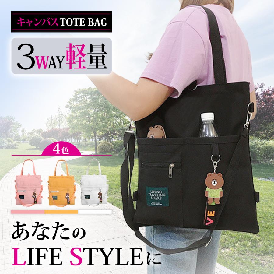 キャンバス トートバッグ 2way 3way ショルダーバッグ シンプル
