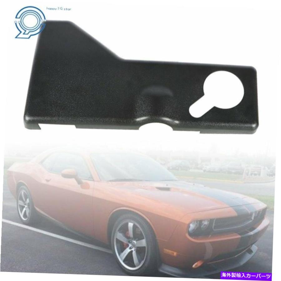 エンジンカバー 2011年2011年から2021年のカーエンジンベイクーラントタンクカバートリムクライスラー300C Car Engine