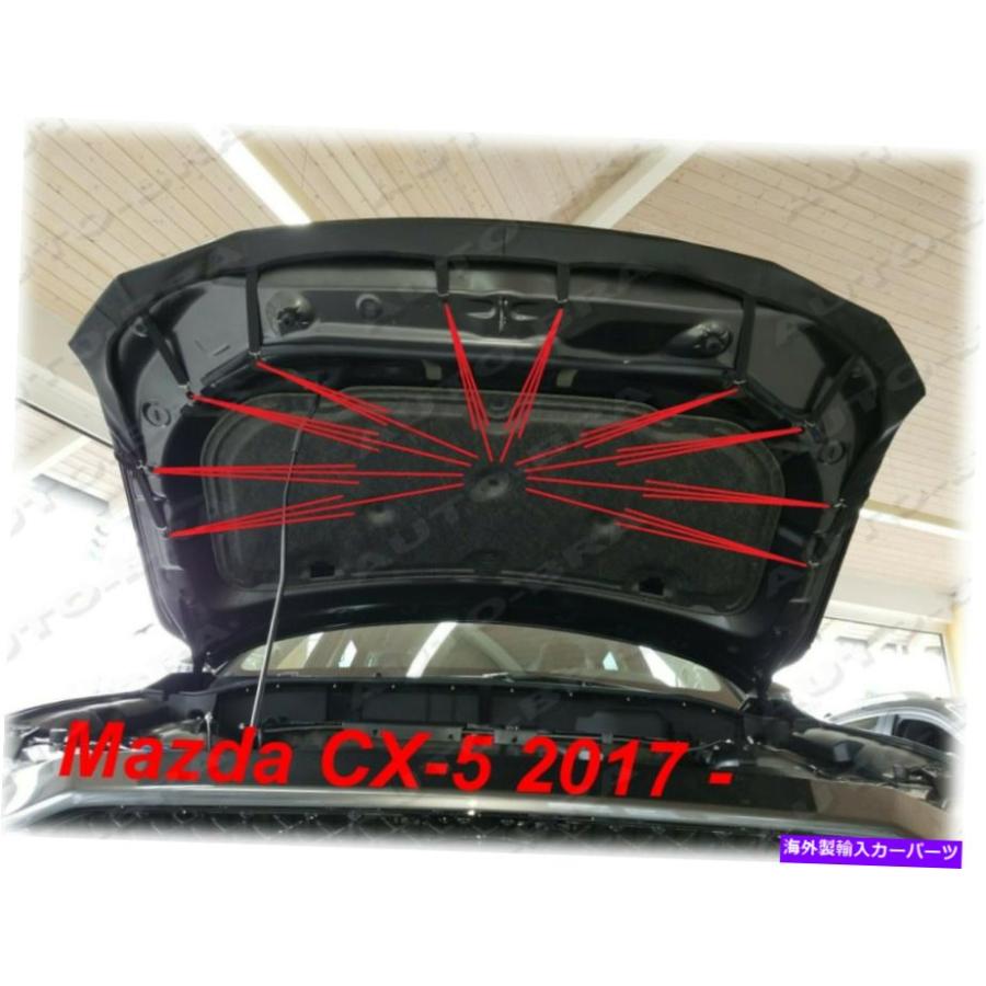 マスクブラ カーフードボンネットブラフィットマツダCX-5 2017年以来 