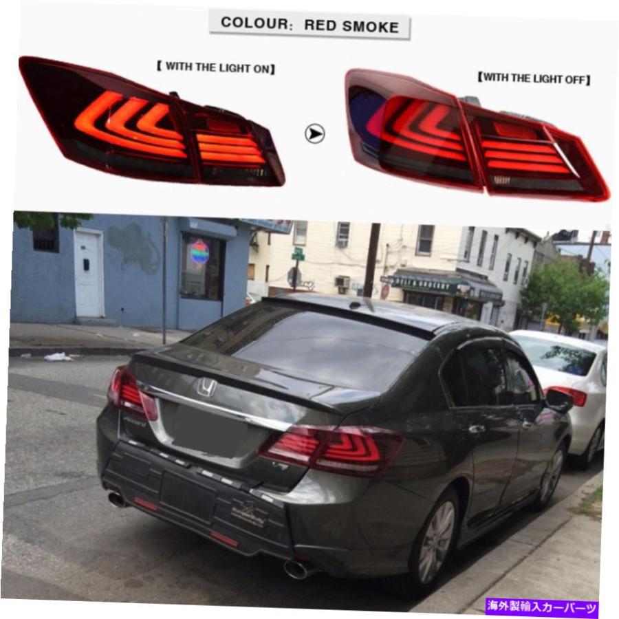 USテールライト 2013年から2015年ホンダアコードテールライト4ドアセダンLEDブレーキ（赤い煙） FOR 20132015