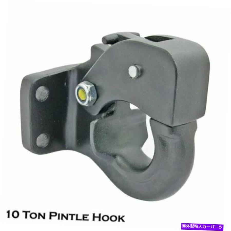 ピントルフック大型車両用