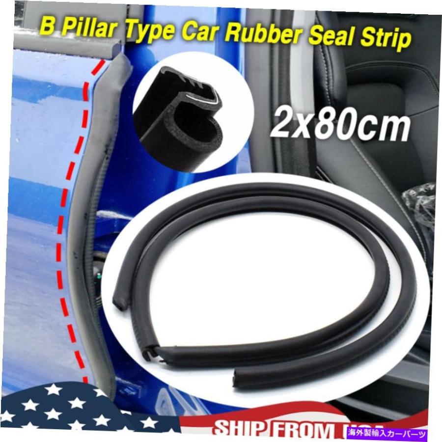 pillar strip 2倍80センチBピラーカードアトリムエッジ成形ゴムウェザーストリップシールストリップ 2x 80cm B Pillar Car Door Trim Edge Moulding R｜crystal-netshop