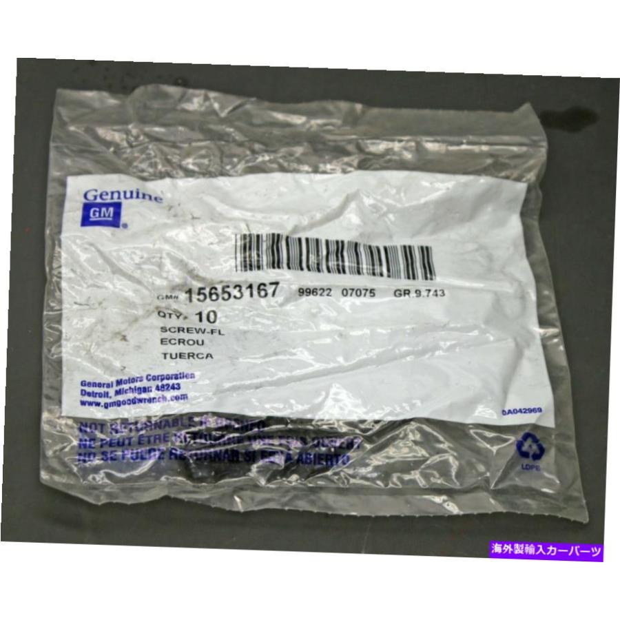内装パーツ 10 GM 15653167インストルメントパネルダッシュトリムネジ
