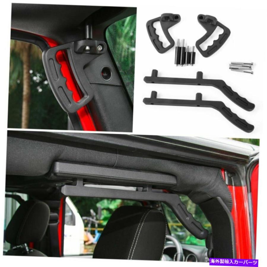 内装パーツ フロント＆リアアルミグラブハンドルグリップハンドル  