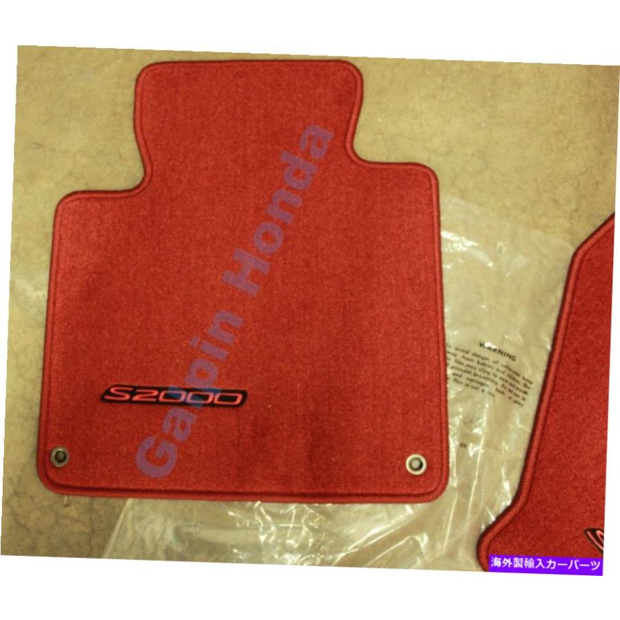 s2000 純正フロアマット　赤 Floor Mat 本物のOEMホンダS2000レッドカーペットフロアマットセット