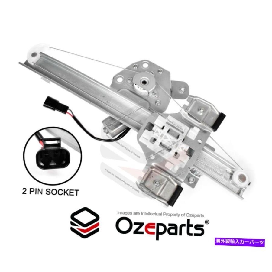 ウィンドウモーター リアペアLH + RH窓調整モーターのための手動モーターCaprice WM Wn 06~17 REAR Pair LH+RH Window Regulator Motor For Holden St_2