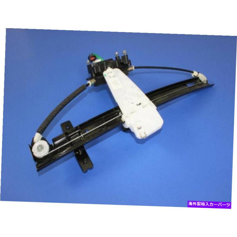 ウィンドウモーター 純正MOPARロングトレンズ55363286AE-オリジナルのタイトルを表示する 純正 Mopar フロントドア ウィンドウレギュレータ 右 553632_1