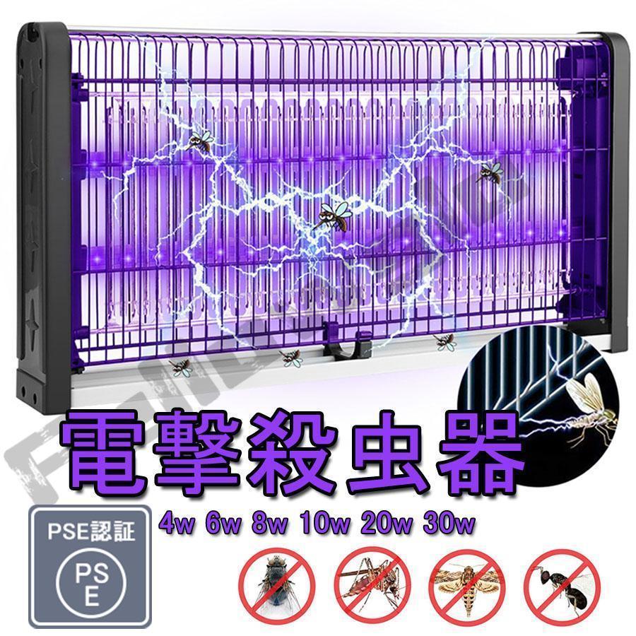 電撃殺虫器 屋外用強力 蚊取り器 LED光源吸引式捕虫器 電撃殺虫機 業務用大型殺虫器