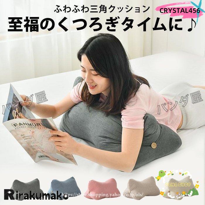 ブランド登録なし うつぶせ クッション 読書 ベッド うつ伏せ ブランド登録なし うつぶせ クッション 読書 ベッド うつ伏せ