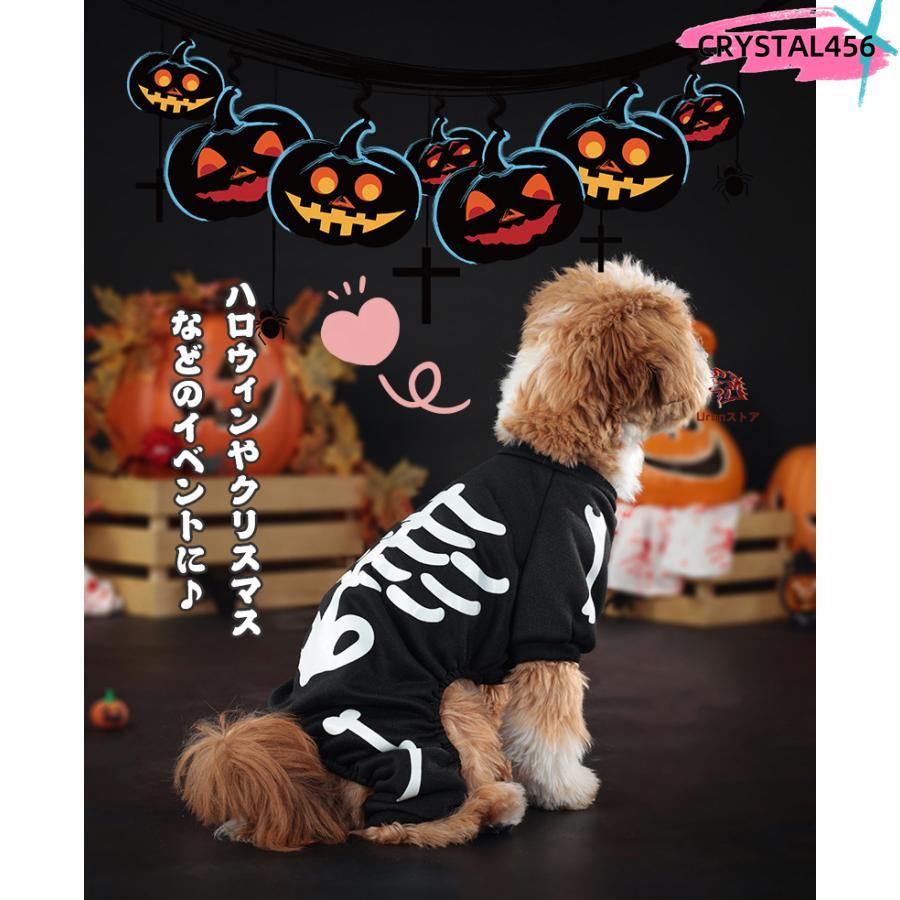 犬服 猫服 ネコ コスチューム 骸骨柄 オバケ柄 骸骨 柔らかい かわいい 