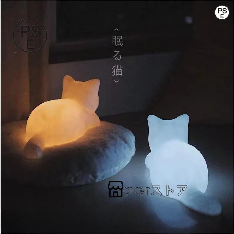 猫 ライト 間接照明 おやすみ 2色切替 単品 ネコ ねこ テーブルランプ 