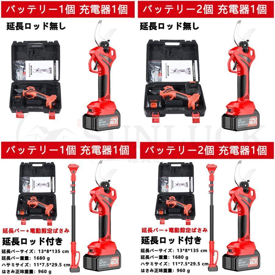 剪定ばさみ 電動 高枝切りバサミ マキタ 18Vバッテリー対応 コードレス 電動チェーンソー 高枝切り鋏 切断直径40mm 250cm 延長ポール 切断回数と電池残量表示 