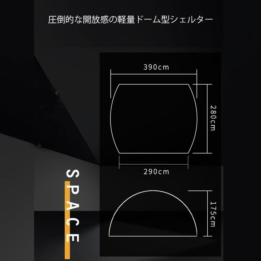 ドームテント ドーム型テント ドーム型シェルター 半球状ドーム型シェルター 自立式ト 球型 大型ドームテント 煙突穴付き スカート付　TPUドア対応　軽量 防水 