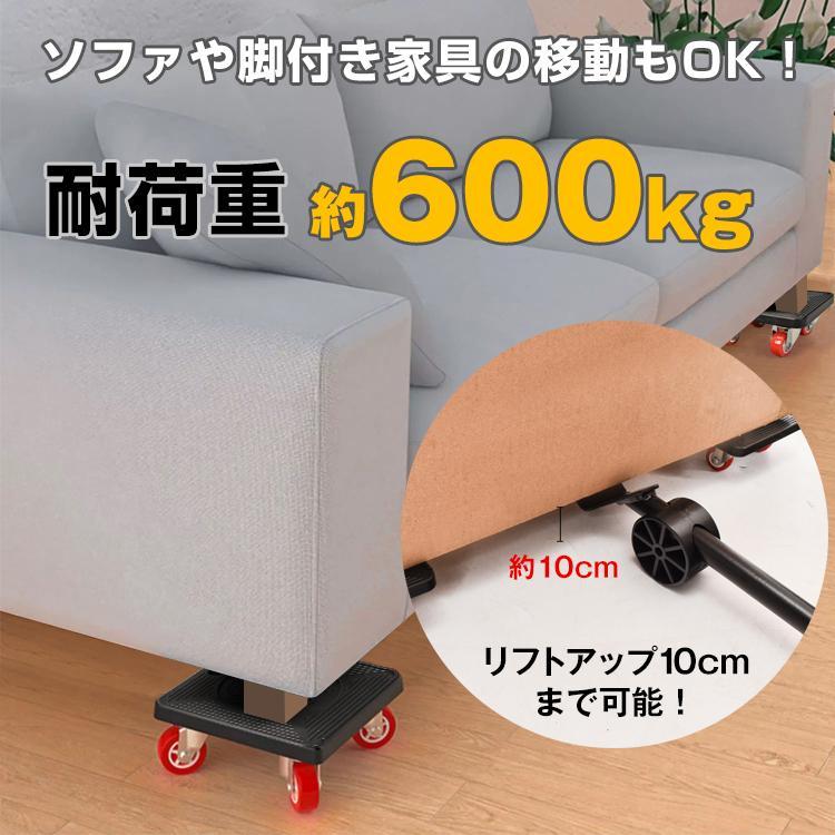 台車 家具移動リフター 家具移動ツール 重い家具移動 便利グッズ 耐荷重600kg 引っ越し 模様替え コロコロ キャスター 360度 らくらくヘルパー 軽量 静音｜crystal456｜04