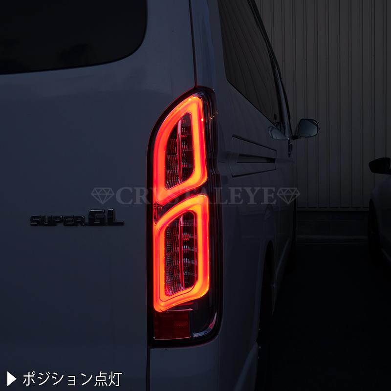 200系ハイエース ファイバーフルLEDテールランプV2 レッドスモーク
