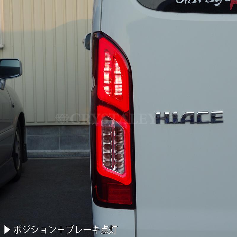 200系ハイエース ファイバーフルLEDテールランプV2 スモークタイプ