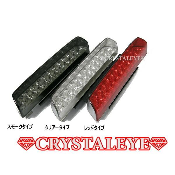 LED22発 10系前期/後期アルファード用クリスタル LED22ハイマウント 