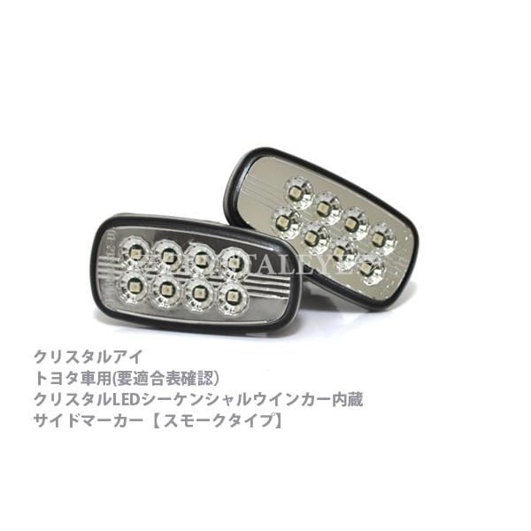 ダイハツ コペン(L880K) 流れるウインカー シーケンシャル LEDサイド